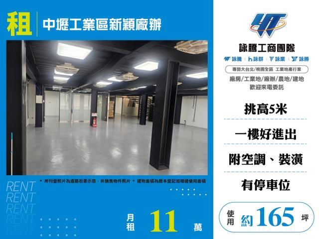 桃園廠房-0