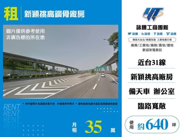 楊梅廠房-0