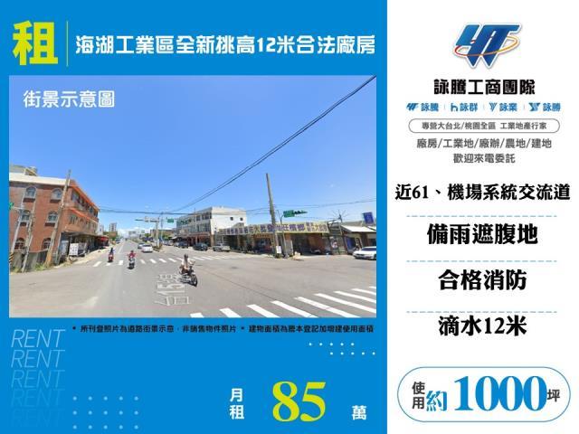 蘆竹廠房-0