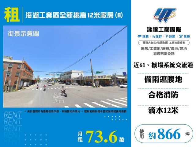 蘆竹廠房-0