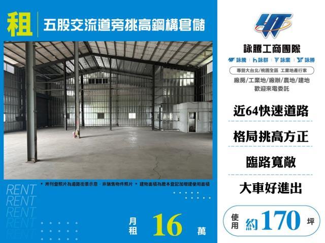 五股廠房-0