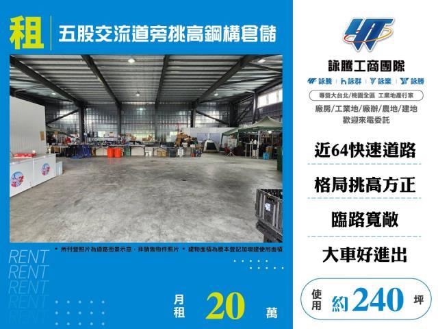五股廠房-0