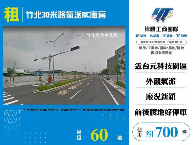 新竹竹北廠房-0