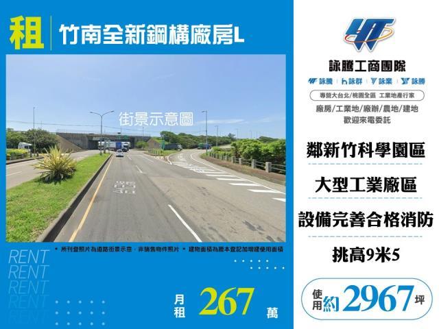 苗栗竹南廠房-0
