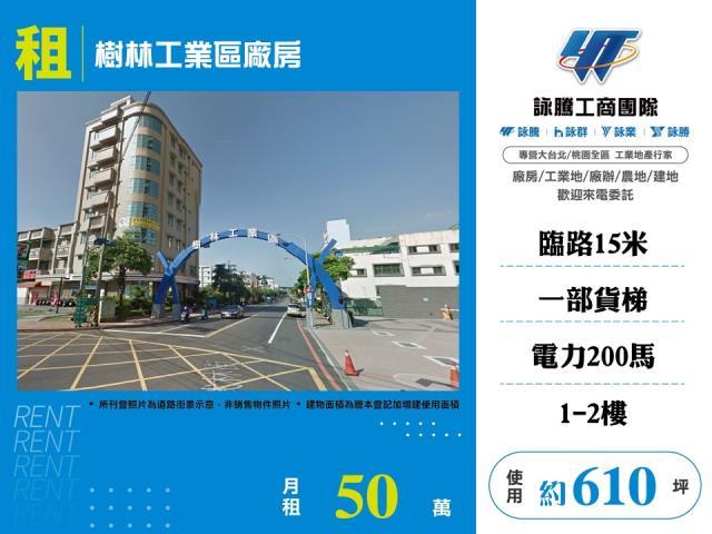 樹林廠房-0