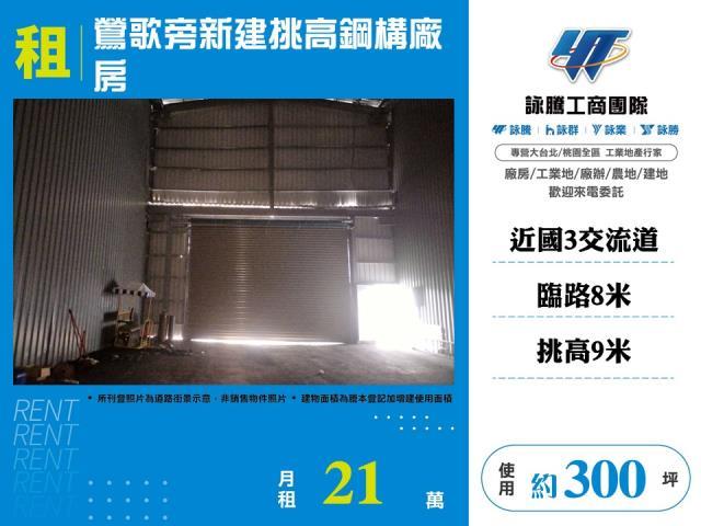 大溪廠房-0