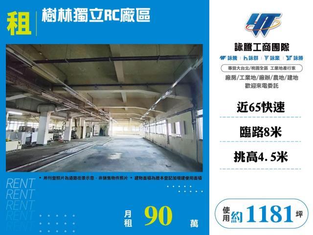 新北廠房-0