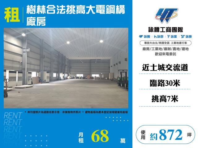 新北廠房-0