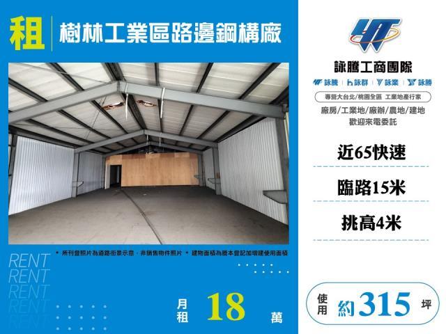 新北廠房-0