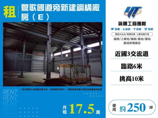 新北廠房-0