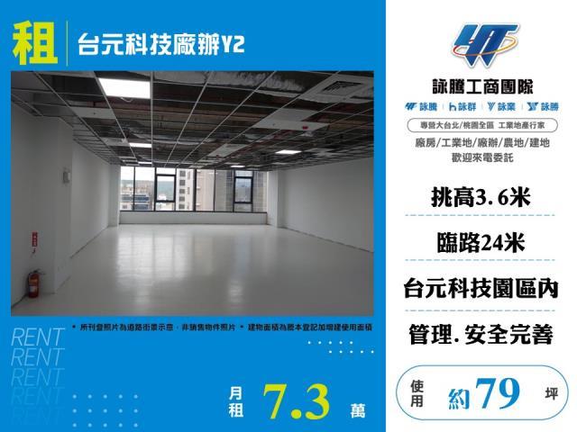 新竹廠辦-0