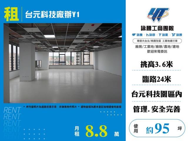 新竹廠辦-0