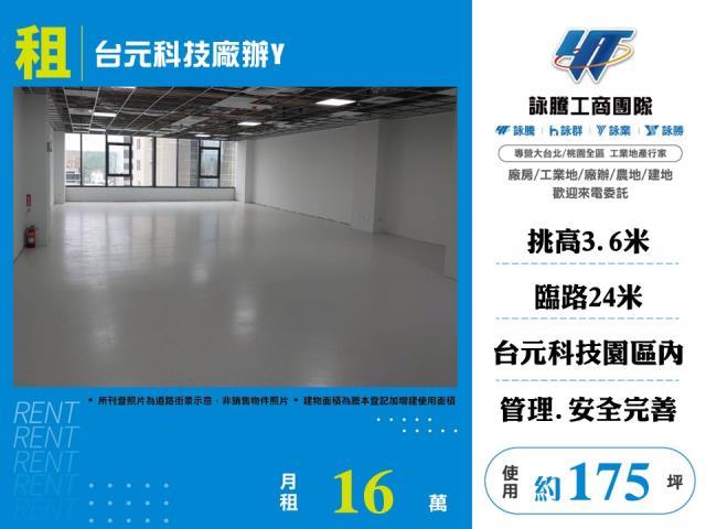 新竹廠辦-0