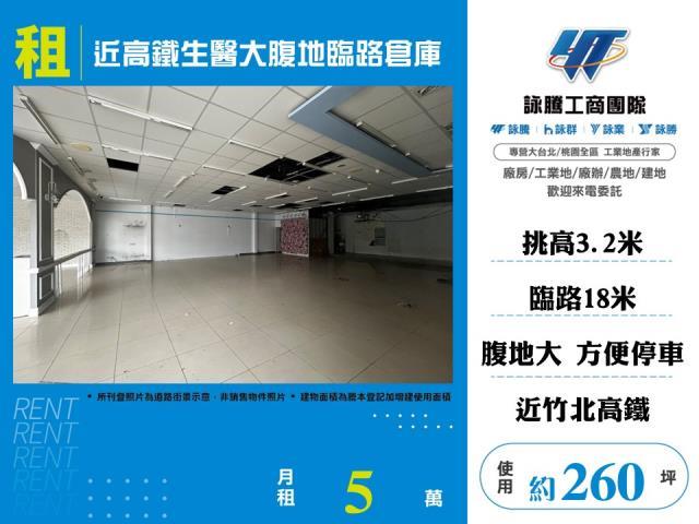 竹北廠房-0