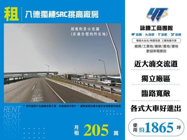 桃園八德廠房-0