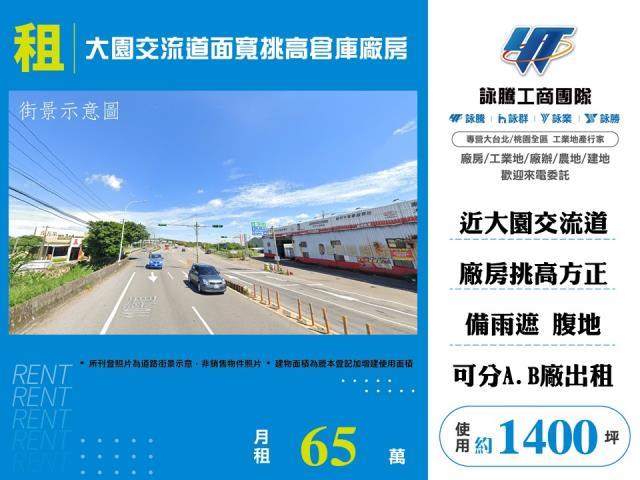 桃園大園廠房-0