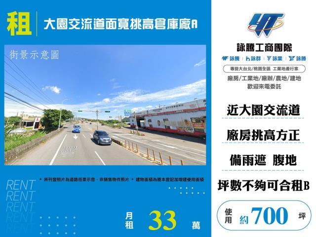 桃園大園廠房-0