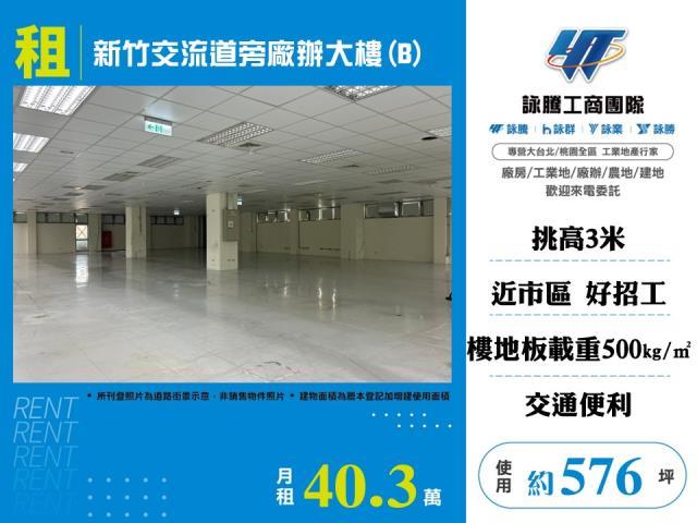 東區廠辦-0