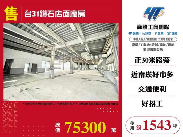 桃園店面-0