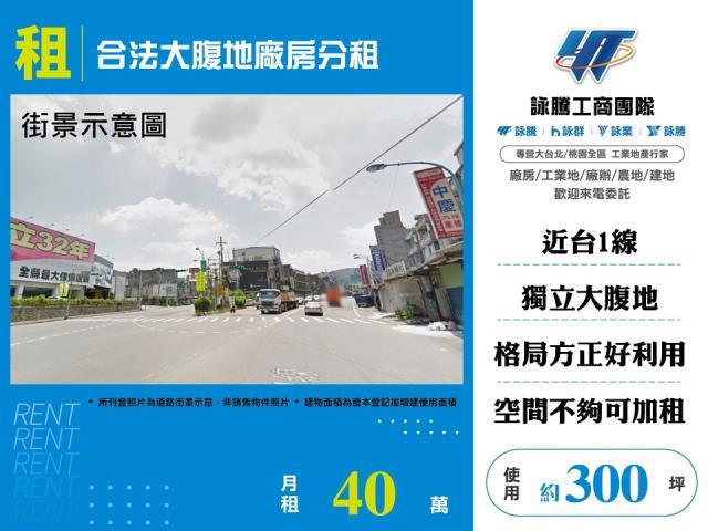 桃園龜山廠房-0
