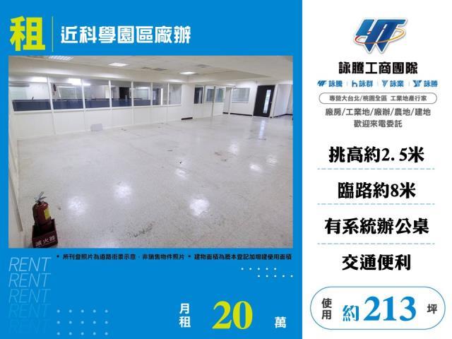 東區廠房-0