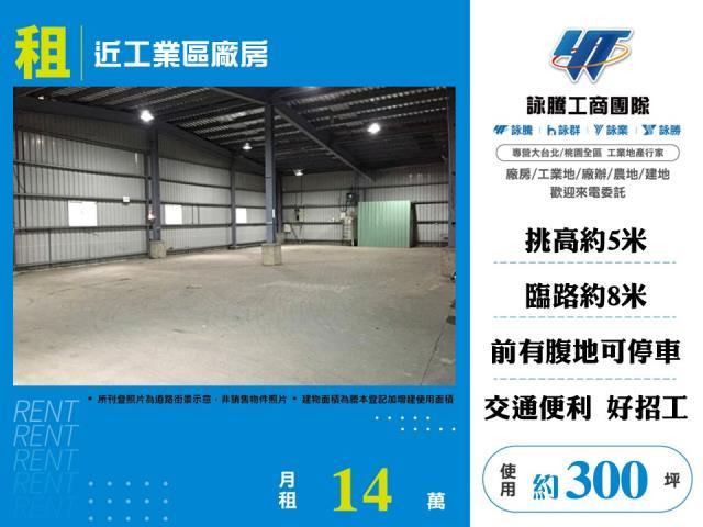 新竹湖口廠房-0