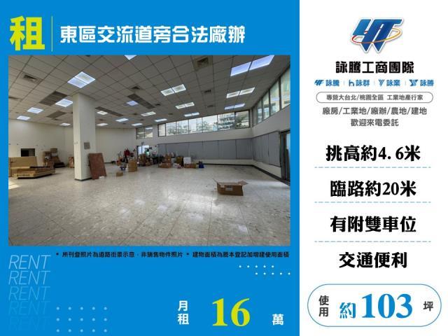 東區廠房-0