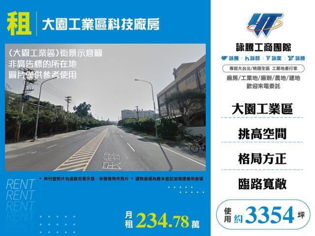 桃園大園廠房-0