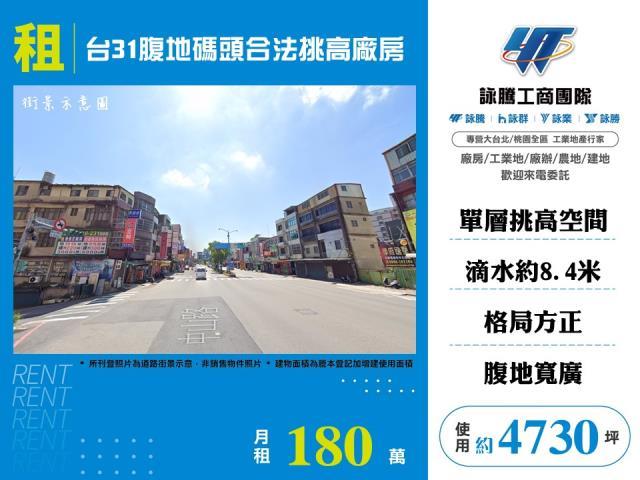 楊梅廠房-0