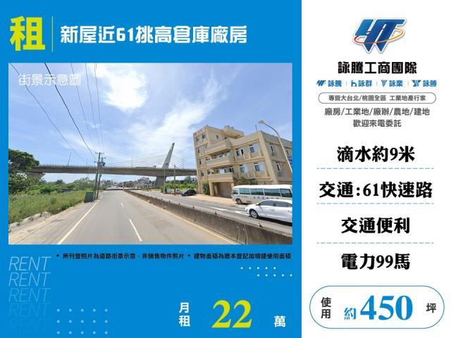 新屋廠房-0