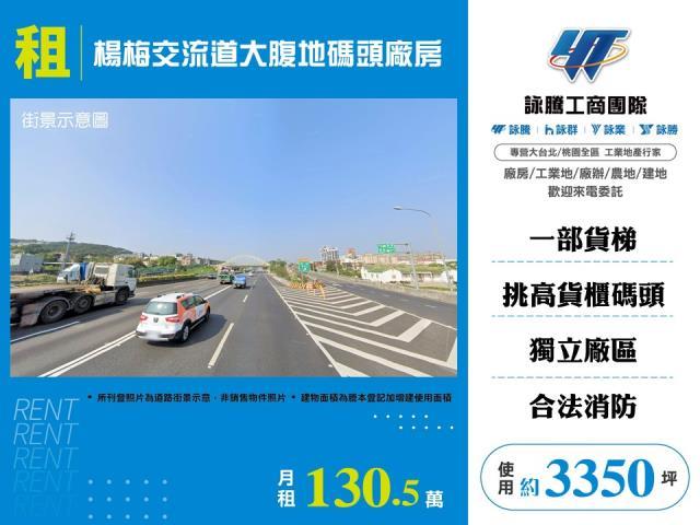 桃園廠房-0