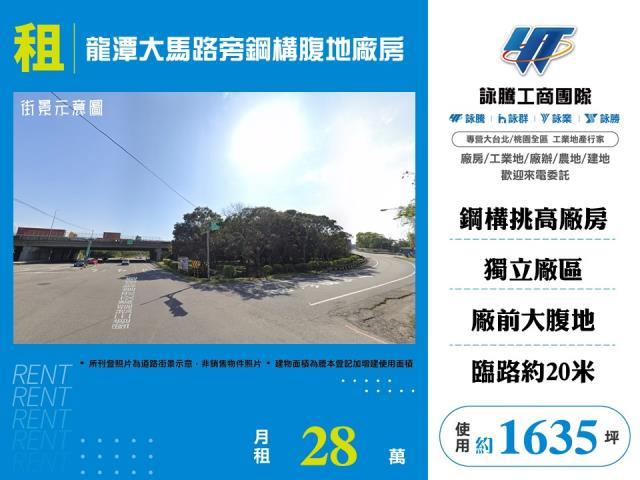 桃園廠房-0