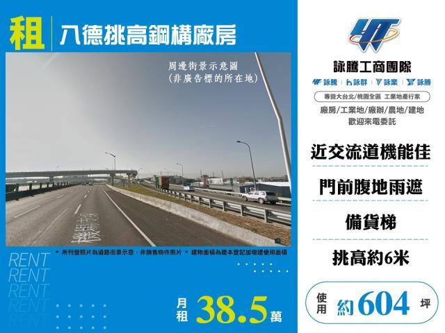 八德廠房-0