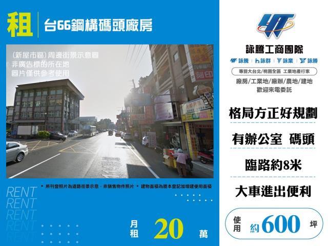 桃園廠房-0
