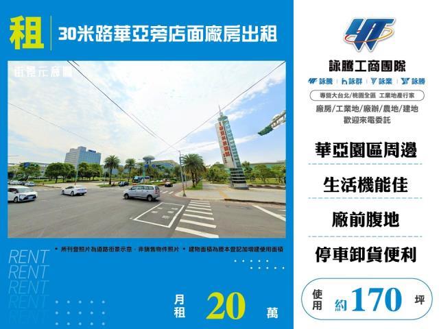 新北廠房-0