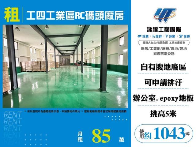 新北林口廠房-0