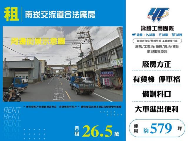 蘆竹廠房-0