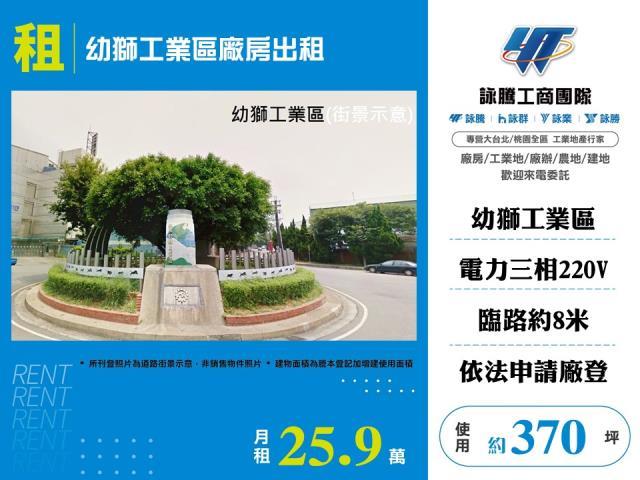 楊梅廠房-0