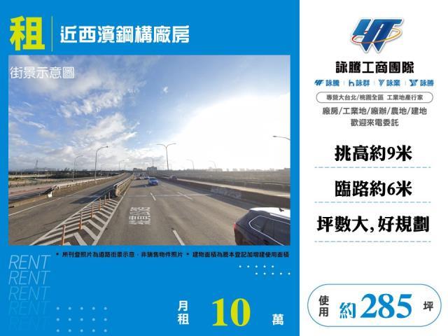新竹竹北廠房-0