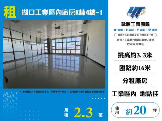 湖口廠房-0