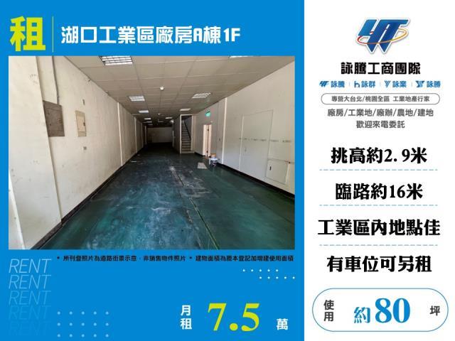 湖口廠房-0