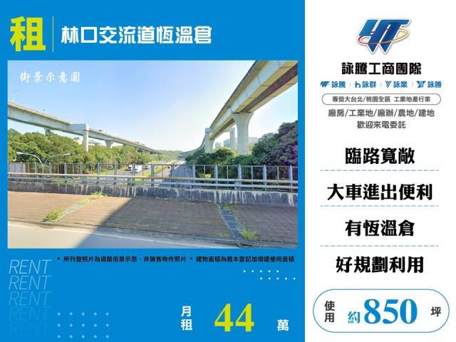 新北林口廠房-0