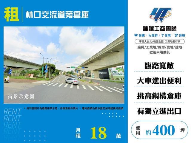 新北林口廠房-0