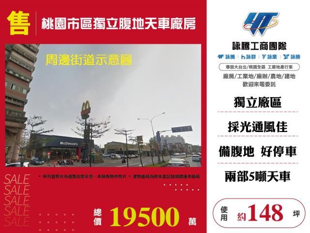 桃園區廠房-0