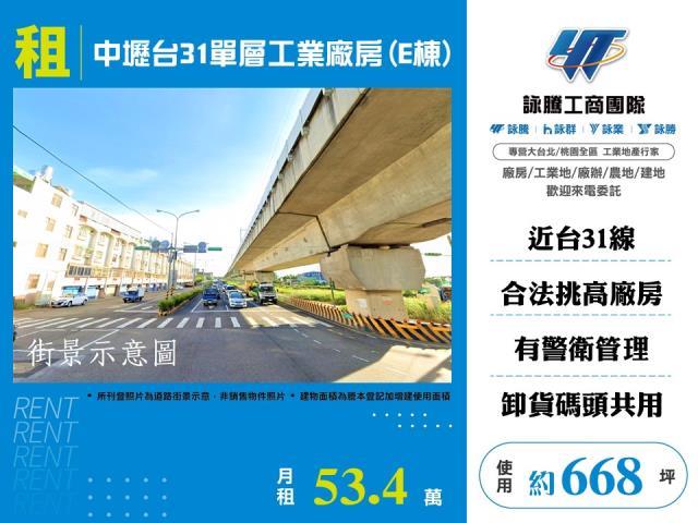 中壢廠房-0