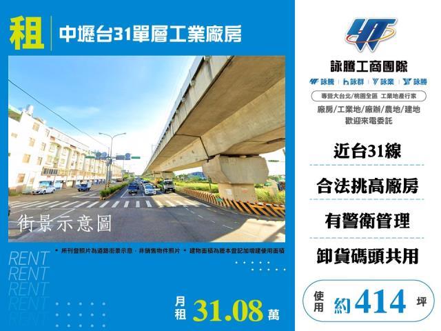 中壢廠房-0