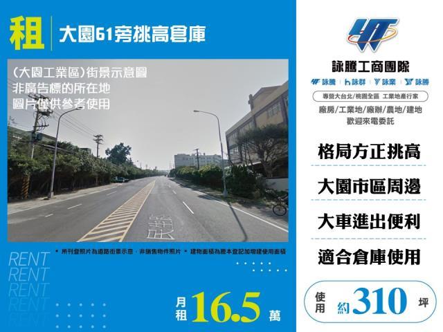 桃園大園廠房-0