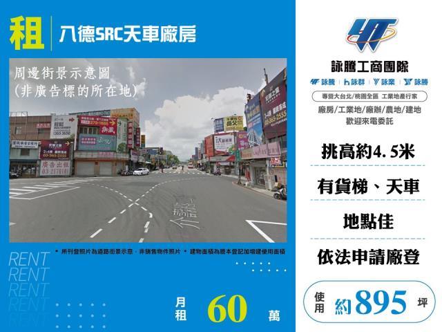 八德廠房-0