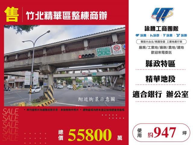 新竹商辦-0