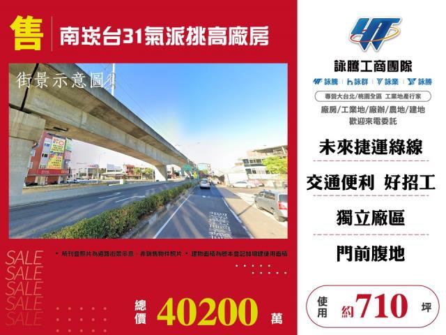 桃園廠房-0